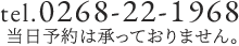 tel:0268-22-1968