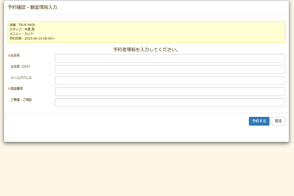日時選択